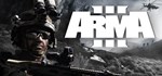 Arma 3 (Steam Gift Россия)