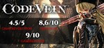 CODE VEIN Deluxe Edition (Steam Gift Россия)