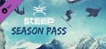 Steep - Season Pass (Steam Gift Россия)