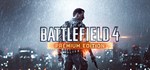 Battlefield 4 Premium Edition (Steam Gift Россия)