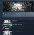 Metro Exodus - Gold Edition (Steam Gift Россия KZ CIS)