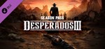 Desperados III Season Pass (Steam Gift Россия)