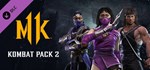 Mortal Kombat 11 - Kombat Pack 2 (Steam Gift Россия)