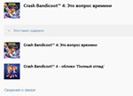 ✅ Crash Bandicoot 4: Это вопрос времени XBOX ONE X|S 🔑 - irongamers.ru