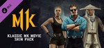 Mortal Kombat 11 Klassic MK Movie Skin Pack (Steam RU)