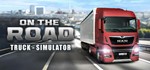 On The Road - Truck Simulator (Steam Gift Россия) *