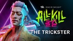 * Dead by Daylight: ALL-KILL XBOX ONE X|S Ключ *