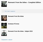 * Remnant: From the Ashes Complete Edition XBOX PC *