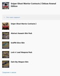 * Sniper Ghost Warrior Contracts 2 Deluxe Arsenal XBOX