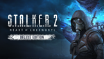 S.T.A.L.K.E.R. 2: Heart of Chornobyl - Deluxe Edition