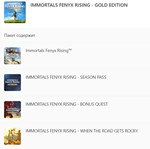 * IMMORTALS FENYX RISING - GOLD EDITION XBOX ONE|X|S *