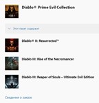 * Diablo Prime Evil Collection XBOX ONE SERIES X|S *