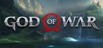God of War (Steam Gift RU) 🔥