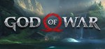 God of War (Steam Gift Россия) *