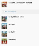 ✅ Far Cry 6 + 5 + 4 + 3 XBOX ONE X|S Digital Key 🔑