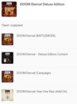 ✅ DOOM Eternal Deluxe Edition XBOX ONE X|S Ключ 🔑