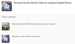 ✅ Monster Hunter World: Iceborne Deluxe XBOX Ключ 🔑