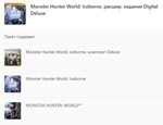 ✅ Monster Hunter World: Iceborne Master Deluxe XBOX 🔑