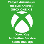 ✅ 🟨 Услуга Активации Любых Ключей XBOX ONE SERIES X|S