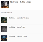 * Steelrising - Bastille Edition XBOX SERIES X|S Ключ*