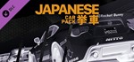 ✅ Project CARS - набор японских автомобилей XBOX ONE 🔑