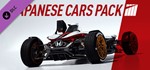 ✅ Project CARS 2 Japanese Cars Bonus Pack XBOX Ключ 🔑