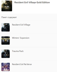 ✅ 🔥 Resident Evil Village Gold Edition XBOX Ключ 🔑 - irongamers.ru