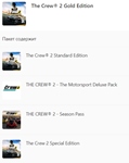 ✅ The Crew 2 Gold Edition XBOX ONE X|S Ключ 🔑