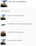 ✅ The Crew 2 Gold Edition XBOX ONE X|S Key 🔑 - irongamers.ru