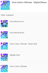 * Sonic Colors: Ultimate - Digital Deluxe XBOX Ключ *