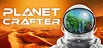 The Planet Crafter (Steam Gift Россия) *