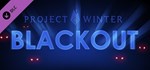 Project Winter - Blackout (Steam Gift Россия) 🔥