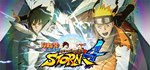 NARUTO SHIPPUDEN: Ultimate Ninja STORM 4 (Steam Gift RU