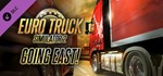 Euro Truck Simulator 2 - Going East! (Steam Gift RU) *