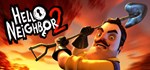 Hello Neighbor 2 (Steam Gift Россия) *