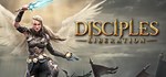 Disciples: Liberation - Deluxe Edition (Steam Gift RU)