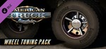 American Truck Simulator - Wheel Tuning Pack Steam Gift