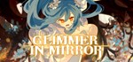 **** Glimmer in Mirror (Steam Gift Россия) *