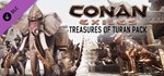 Conan Exiles - Treasures of Turan Pack (Steam Gift RU)