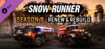 SnowRunner - Season 9: Renew & Rebuild (Steam Gift RU)
