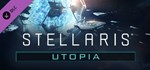 Stellaris: Utopia (Steam Gift Россия) *