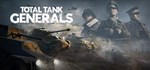 Total Tank Generals (Steam Gift Россия) *