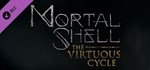 Mortal Shell: The Virtuous Cycle (Steam Gift Россия) *