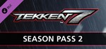 TEKKEN 7 - Season Pass 2 (Steam Gift Россия) *