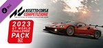 Assetto Corsa Competizione - 2023 GT World Challenge RU