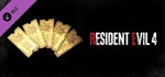 Купон на особое улучшение оружия Resident Evil 4 x5 X|S