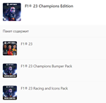 ✅ F1 23 Champions Edition XBOX ONE SERIES X|S Ключ 🔑