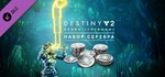 ✅ Destiny 2: Набор серебра для сезона «Глубины» XBOX 🔑