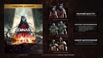 * Remnant II - ИЗДАНИЕ ULTIMATE XBOX SERIES X|S Ключ *