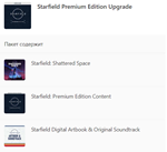 * STARFIELD Premium Edition Upgrade XBOX X|S PC Ключ *